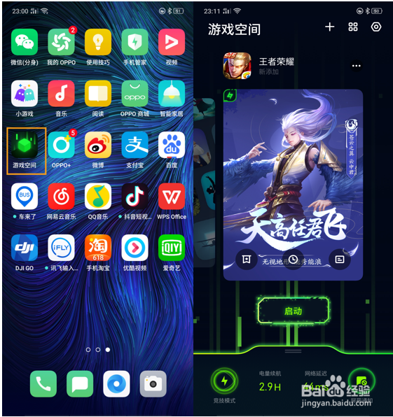 OPPO K3 游戏空间是什么有什么作用