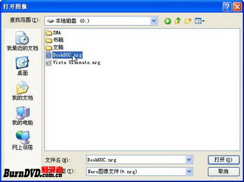 使用Nero ImageDrive虚拟光驱加载镜像文件