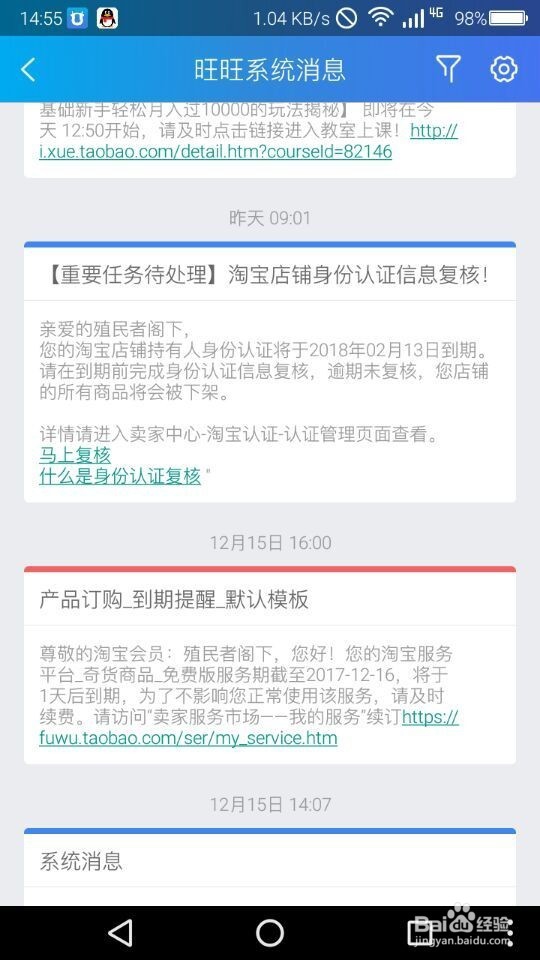 淘宝网店随机审核该怎么通过