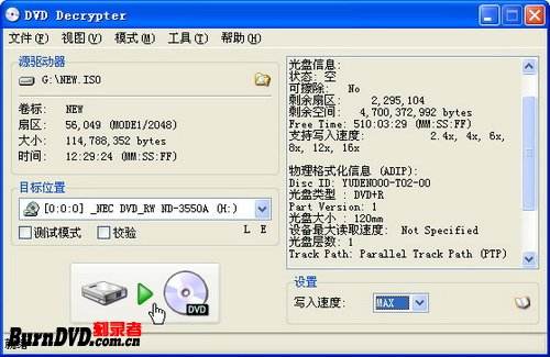 使用dvd Decrypter将dvd光盘备份为镜像文件 百度经验