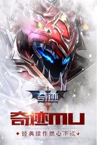 奇迹mu觉醒红名怎么消除