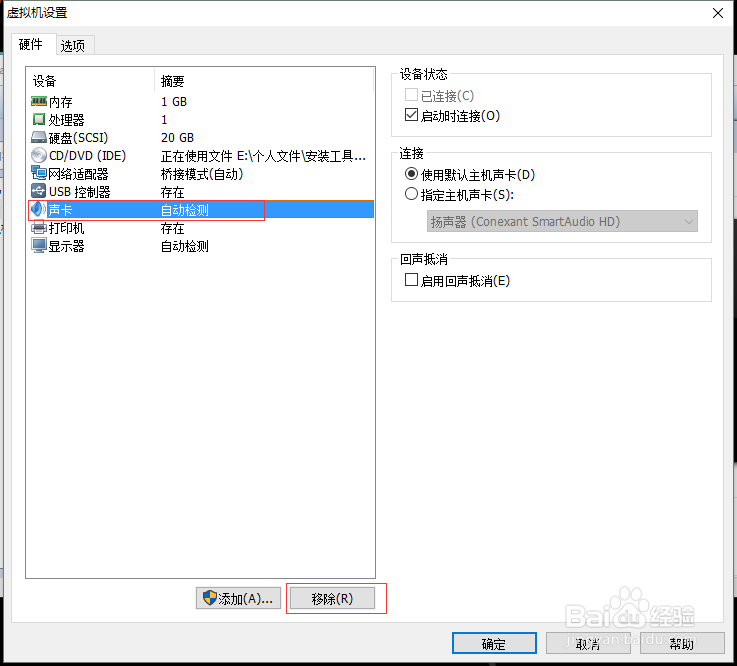 Hadoop实践-更改VMware虚拟机虚拟硬件设置