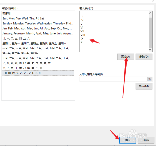 wps表格中如何设置“自定义序列”