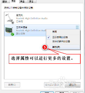 qq语音怎么让别人听到电脑的声音