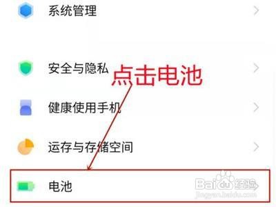 iqoo8怎样设置高速充电呢