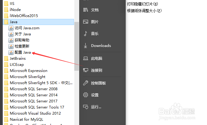 java怎么设置仅发行者的证书