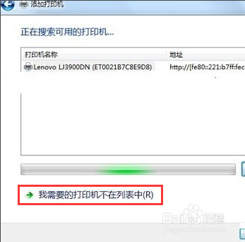 win8 系统如何添加打印机??