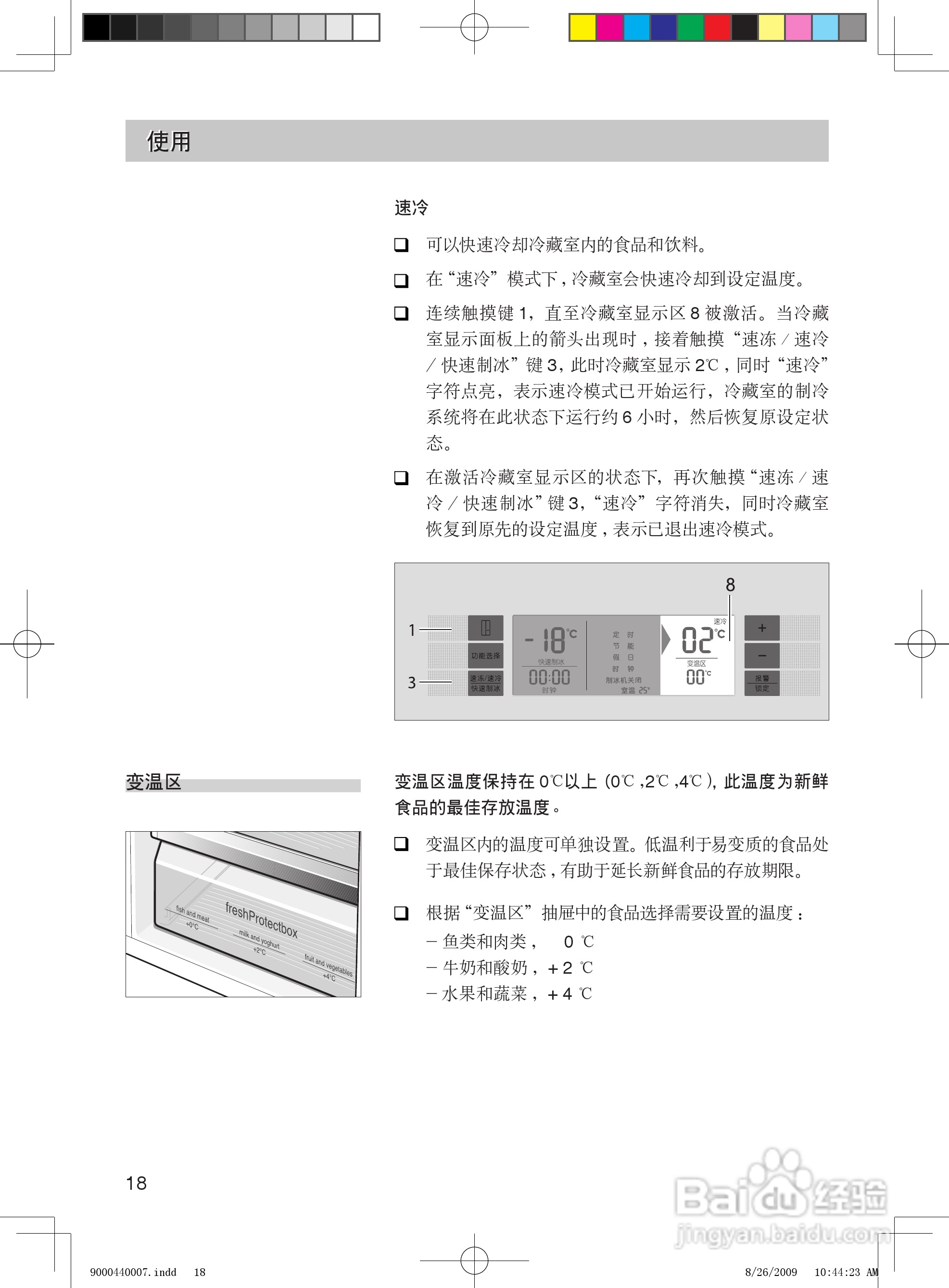 Siemens西门子KA63DP70TI冰箱说明书:[2]