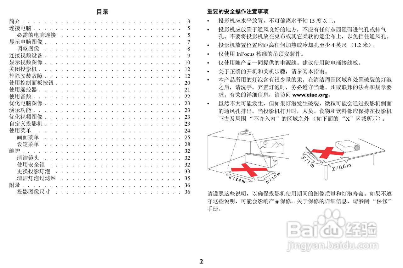 ASK Proxima C185投影机说明书:[1]
