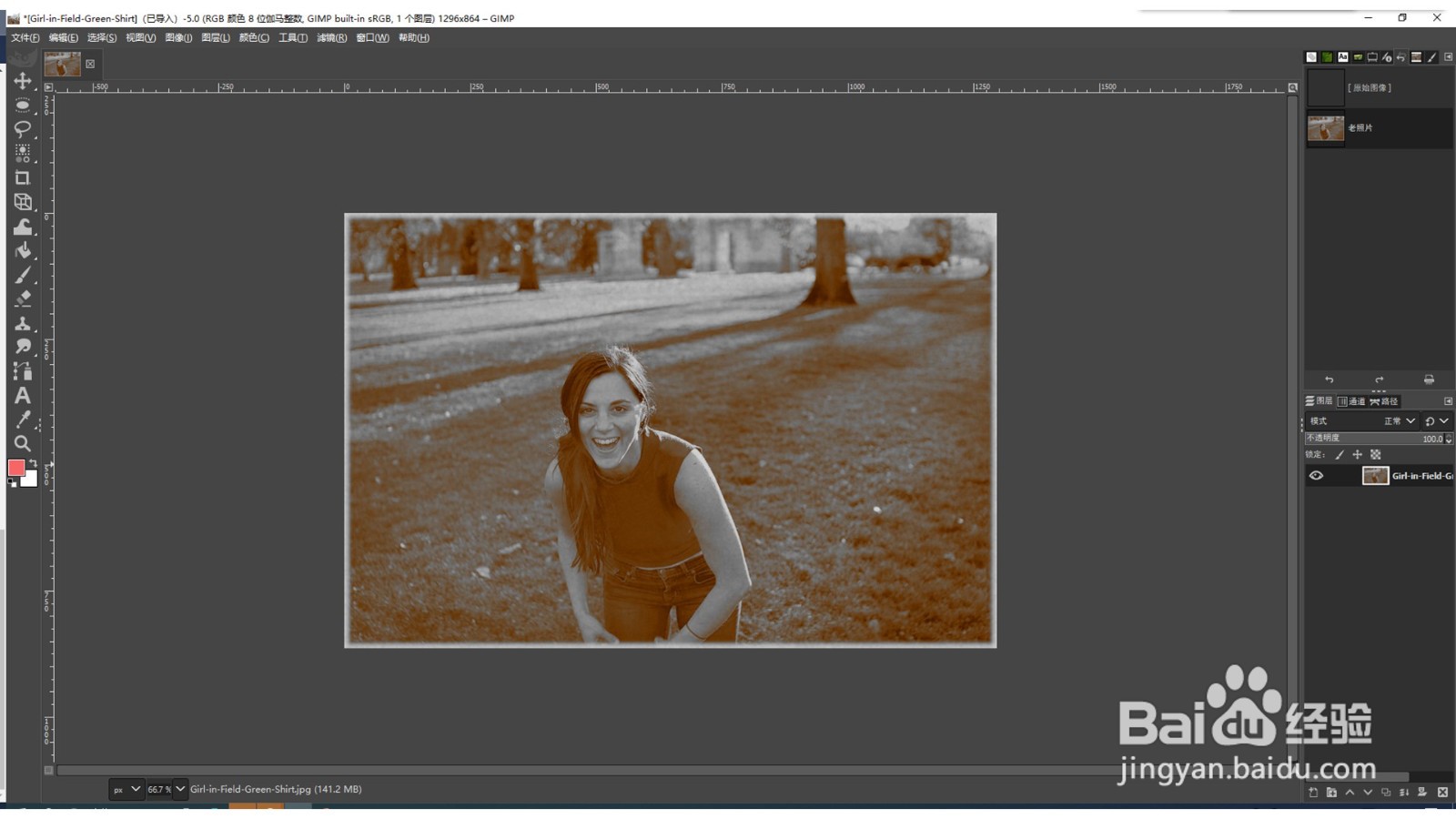 GIMP如何为图像创建老照片效果