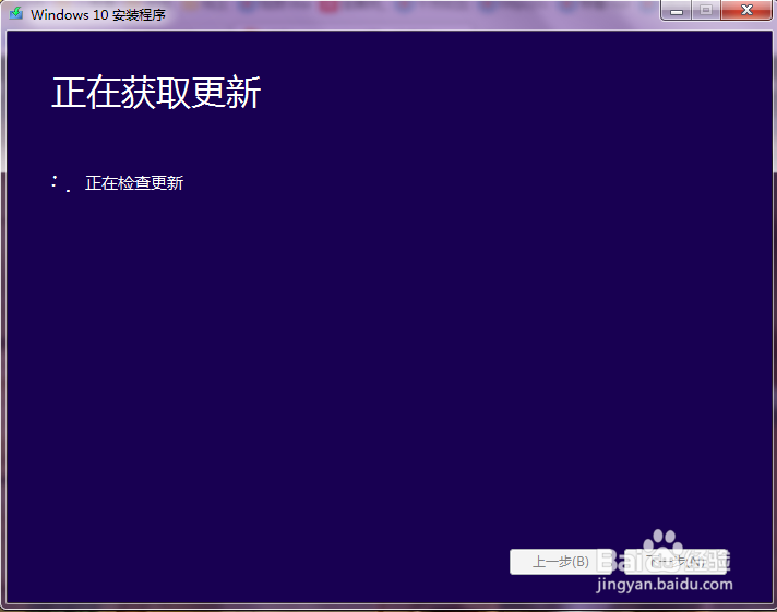 360卫士如何一键升级win10
