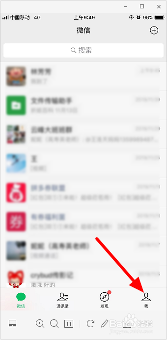 新版微信怎么取消实名认证