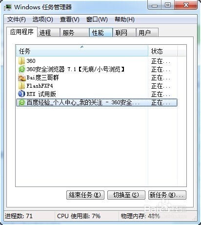 Windows下多种打开任务管理器的方法
