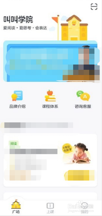 叫叫学院APP选择系统播放器
