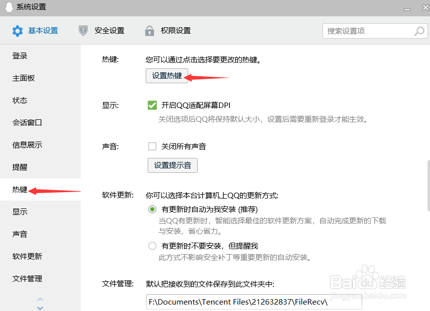 qq怎样隐藏与弹出。