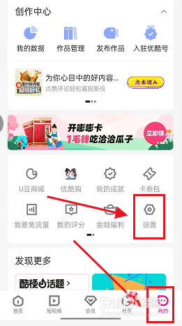 优酷如何调整字体大小