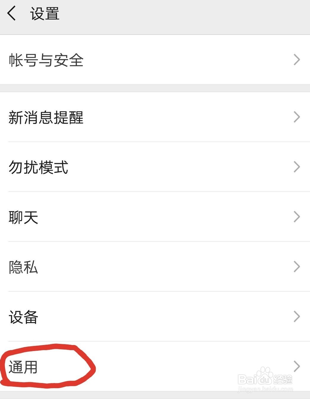 如何开启或关闭微信朋友圈功能