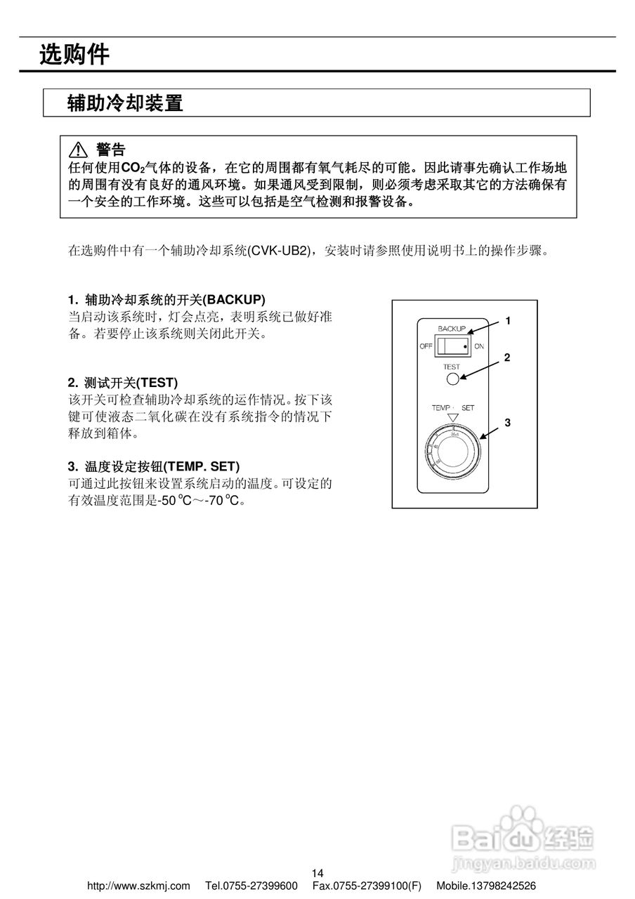 三洋MDF-U32V低温冰箱说明书:[2]