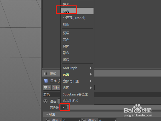 C4D中如何制作火山口效果？