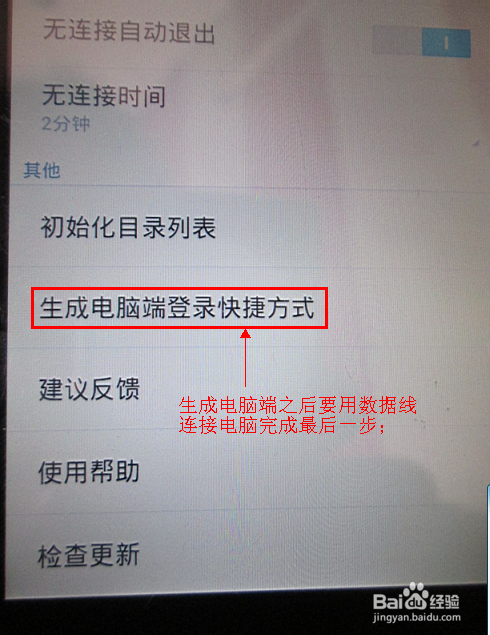 魅族M9也可以只要wifi不要线，速度哗哗的