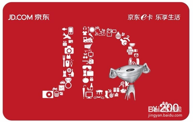 京东e卡怎么激活 手机京东商城怎么绑定E卡