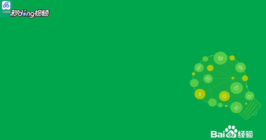 如何使用“扫一扫”登录百度网盘