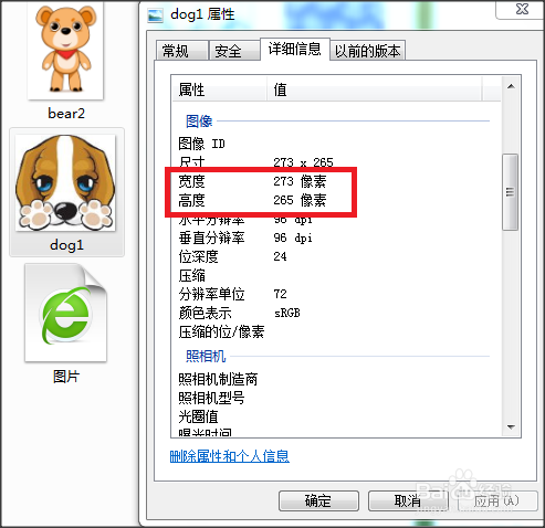 HTML入门：[3]图片类的代码处理