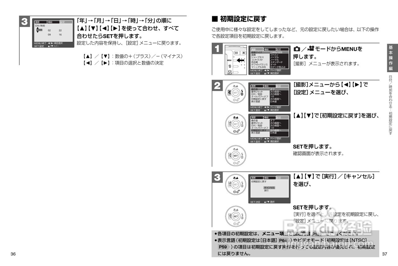 日立 HDC-531数码相机说明书:[2]