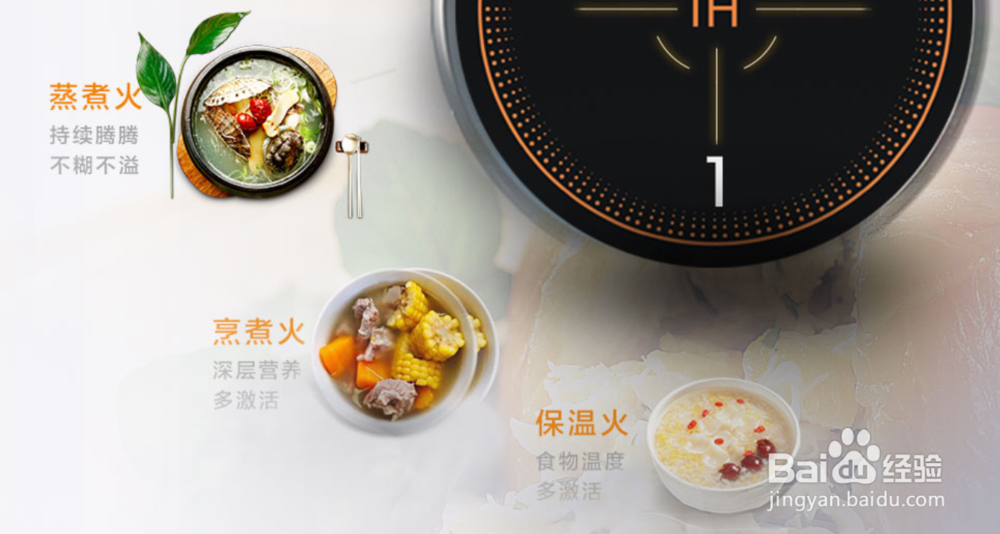 SAKURA樱花：如何用电磁炉煲出美味靓汤