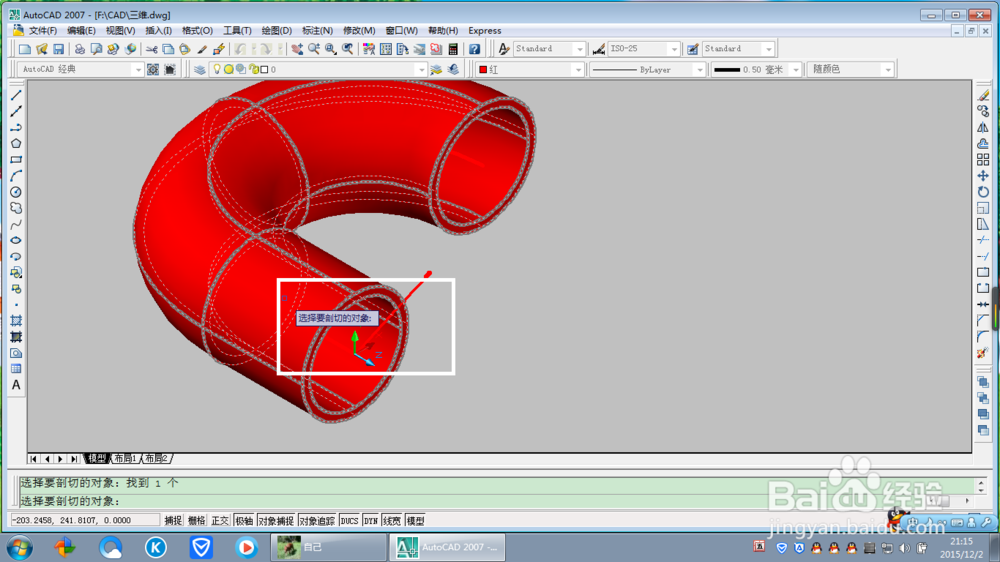 cad如何对三维图形进行抽壳和剖切