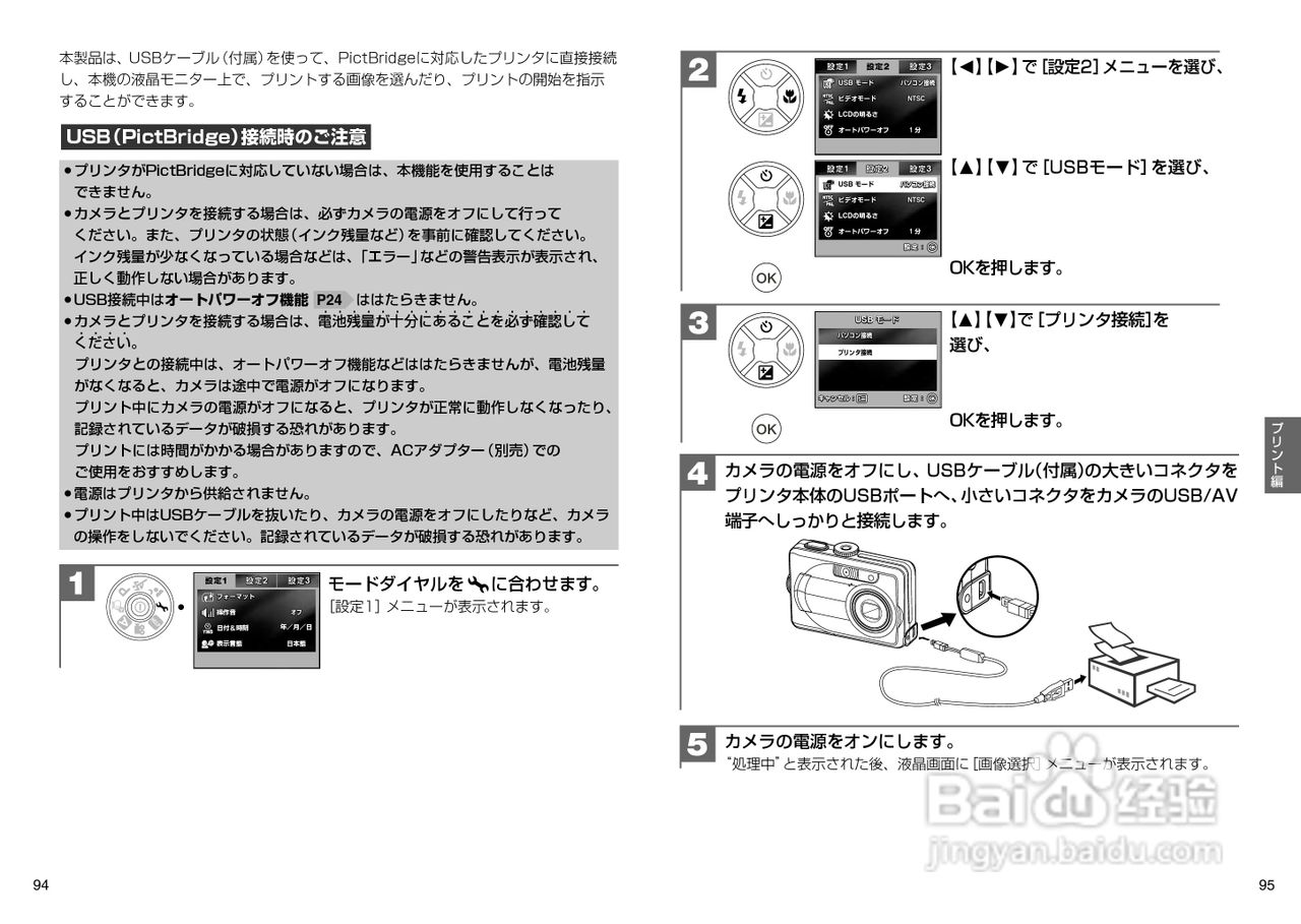 日立 HDC-631数码相机说明书:[5]