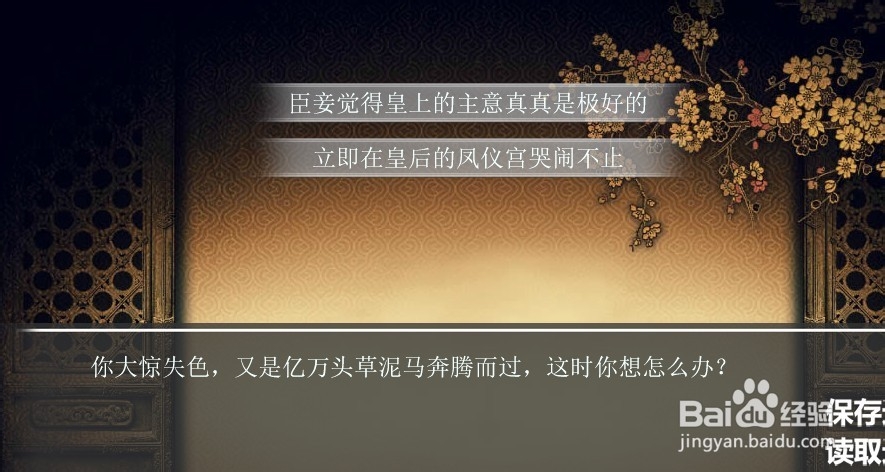 本座倒要看看你能活几天之攻略1