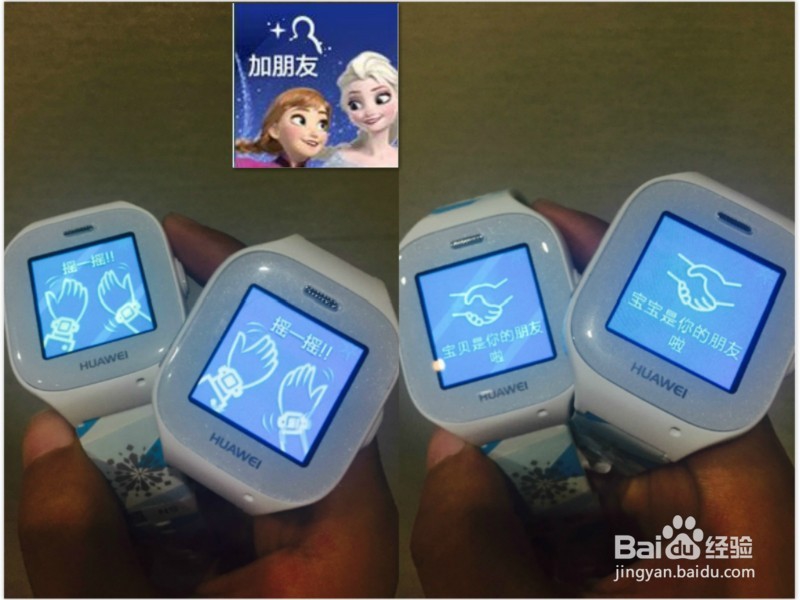 华为儿童手表如何添加联系人