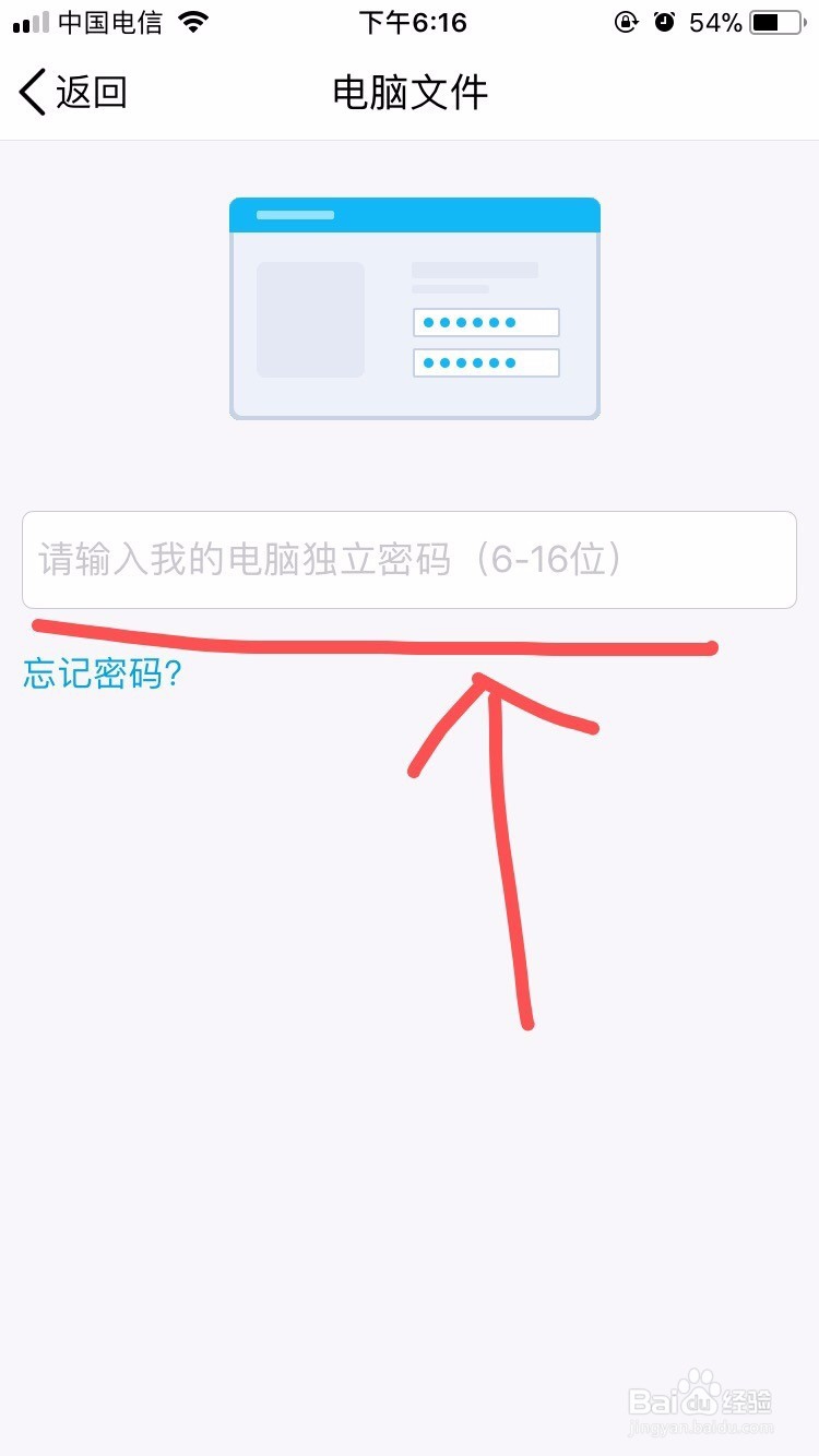 苹果手机如何远程控制联想电脑