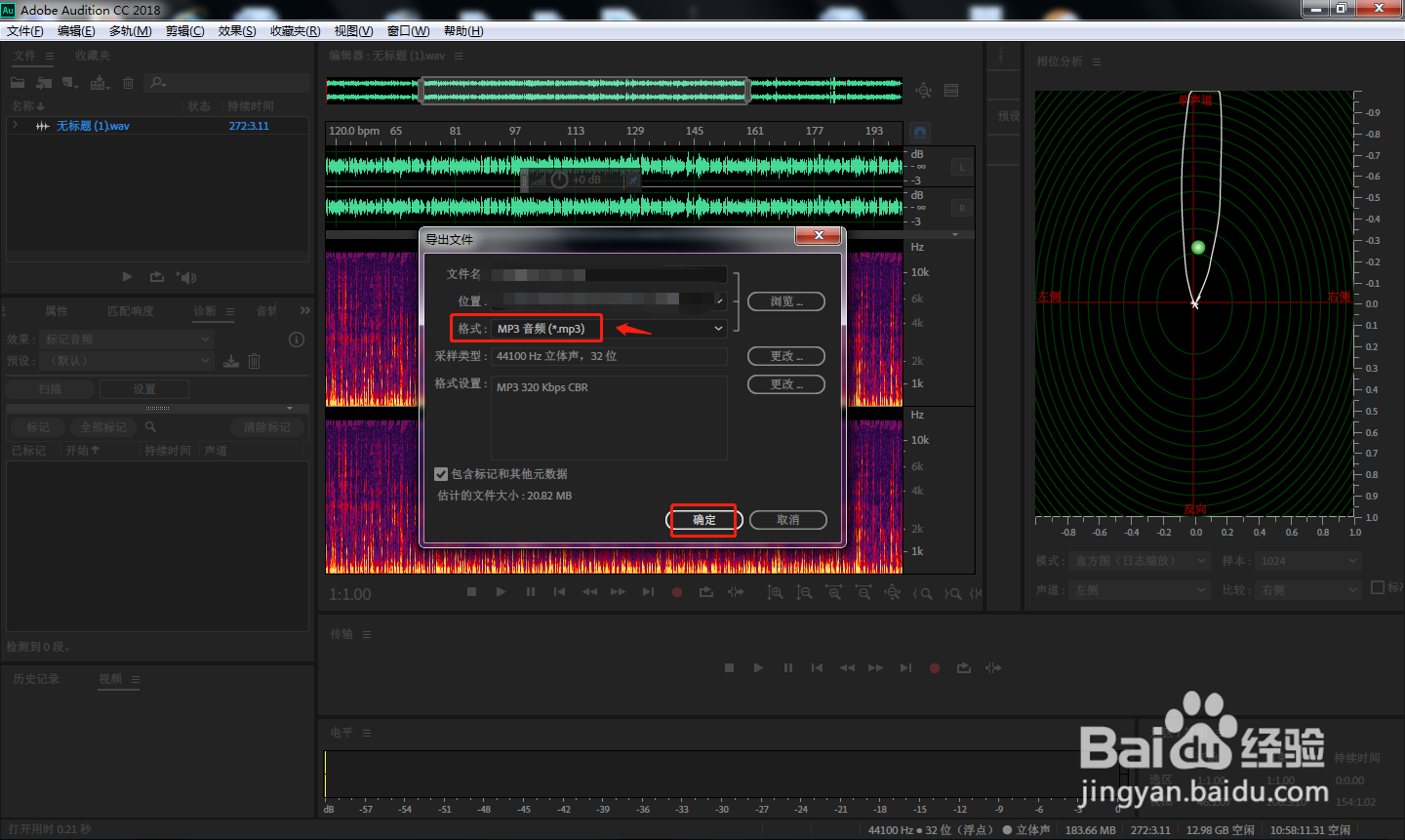 AU中怎么设置C大调自动音调更正效果?