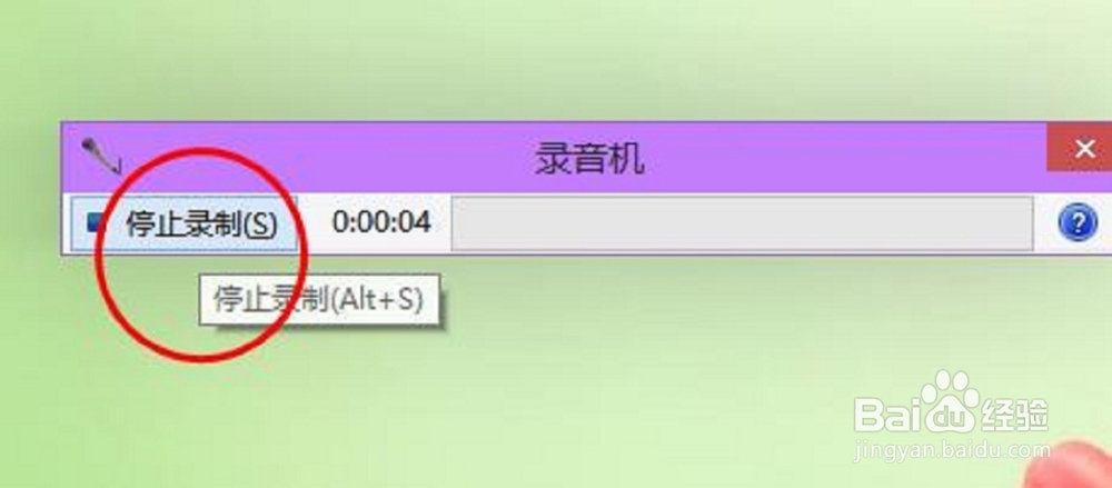 win10怎么录制电脑里的声音
