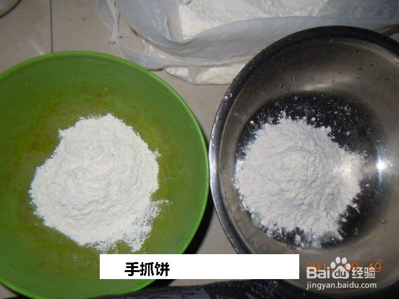 手抓饼的做法