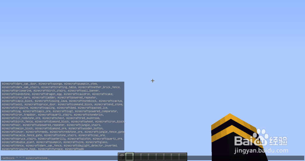 【MC进阶】1.8如何在虚空中放置方块