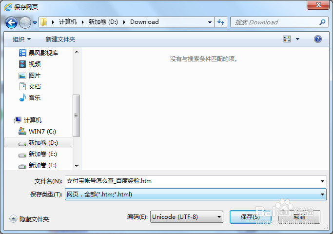 怎样复制网页内容