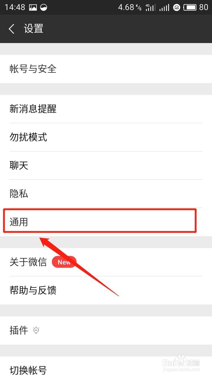 微信删除聊天记录方法,手机瞬间释放大部分空间