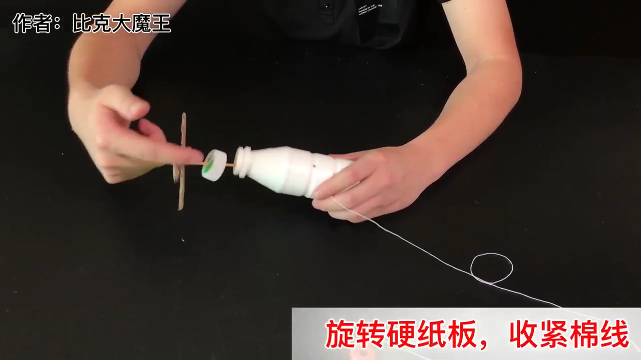 动手帝巧改道酸奶瓶为小孩子的骄傲的玩具