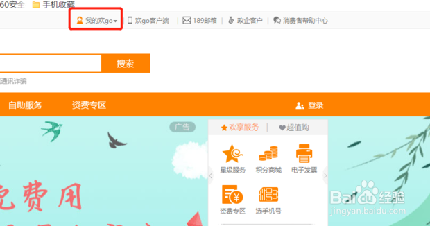电信服务密码如何修改或重置