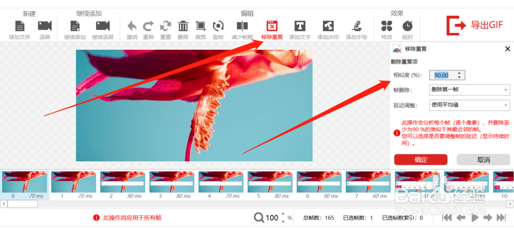 分享以录屏的方式制作gif动图的方法