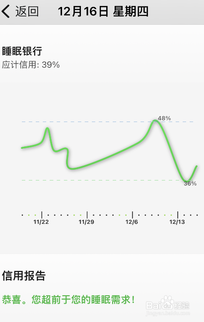 autosleep睡眠银行在哪看？