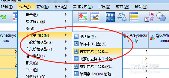 spss样本t检验教程（单，配对，独立）
