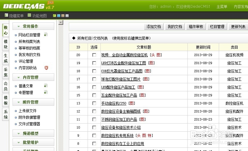 织梦系统如何插入优酷视频?