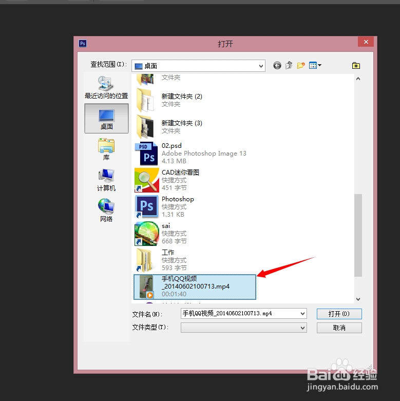 如何用photoshop 把视频镜头做成GIF图片