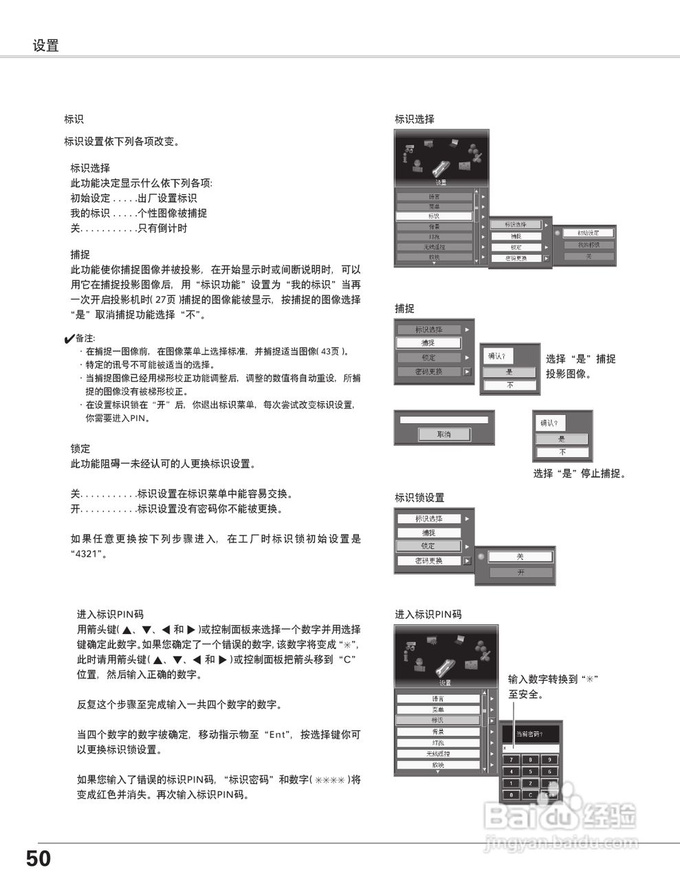 EIKI爱其 LC-X6A说明书:[5]