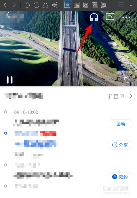 手机央视影音Cntv怎么只听声音