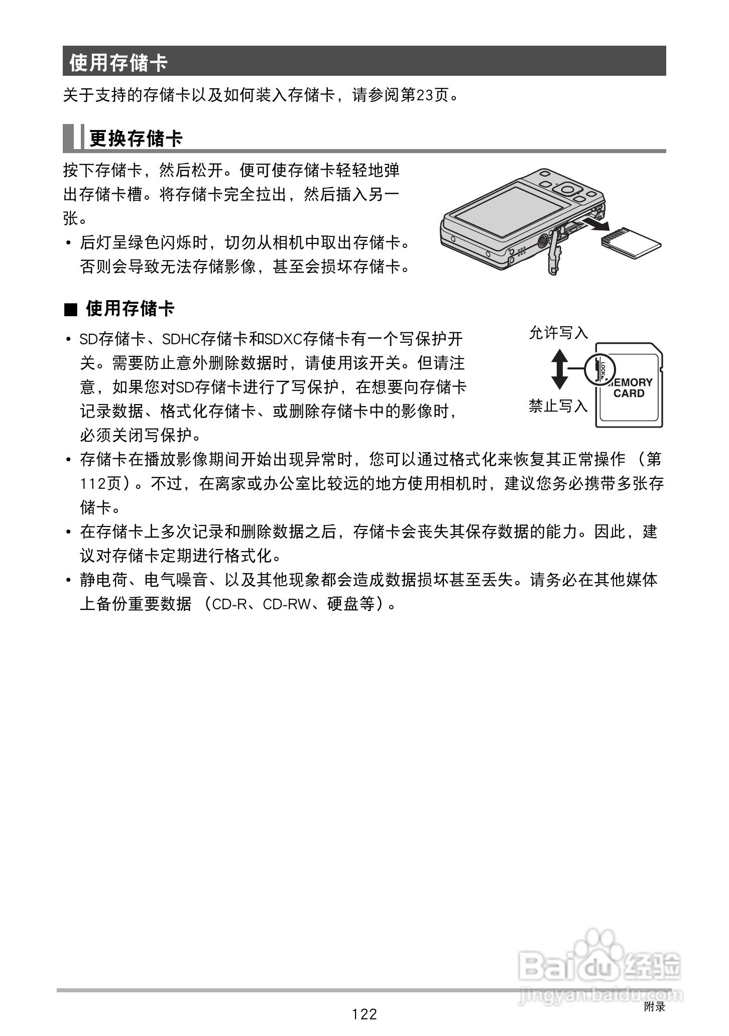 卡西欧 EX-Z88数码相机说明书:[13]